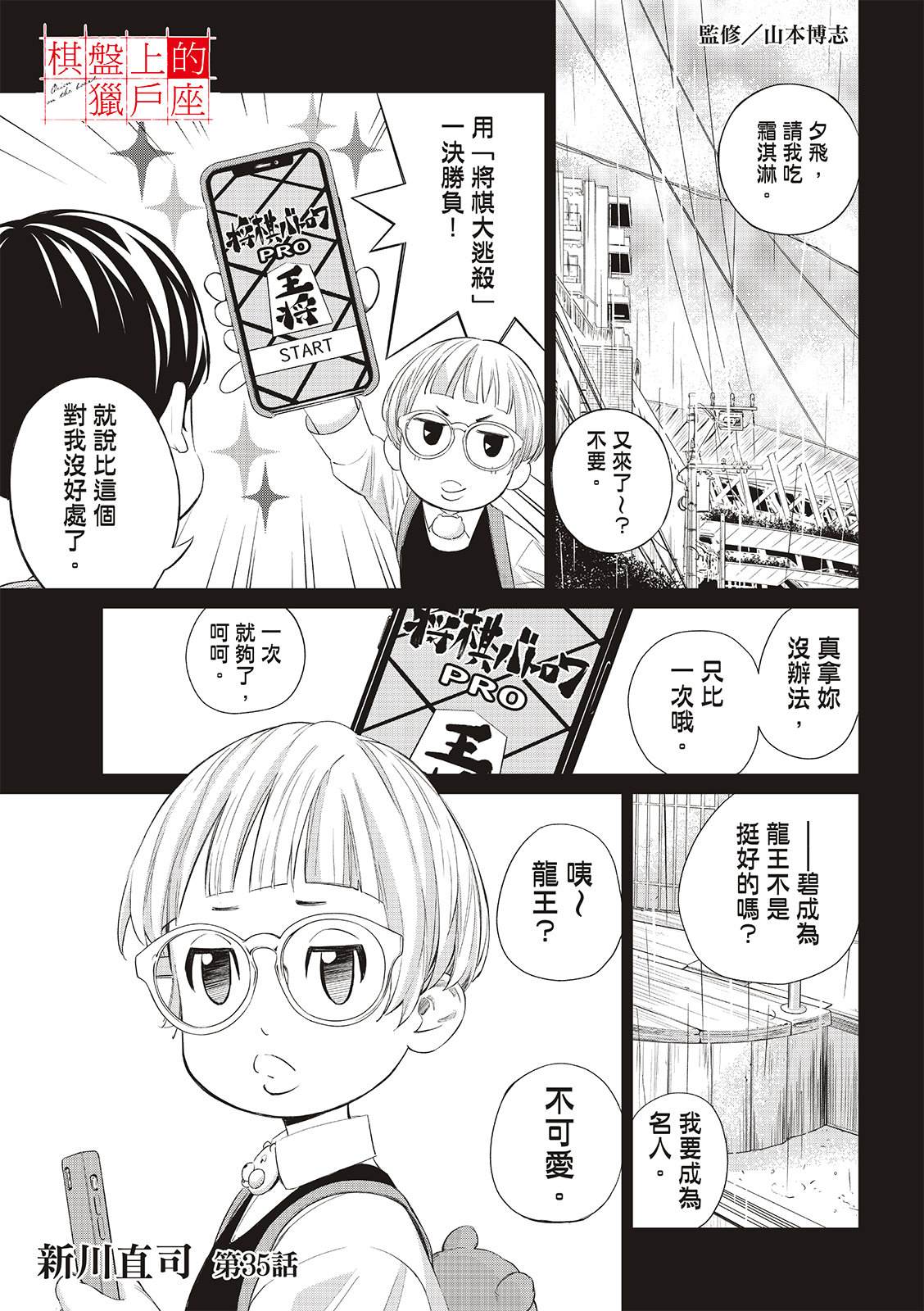 第35话0