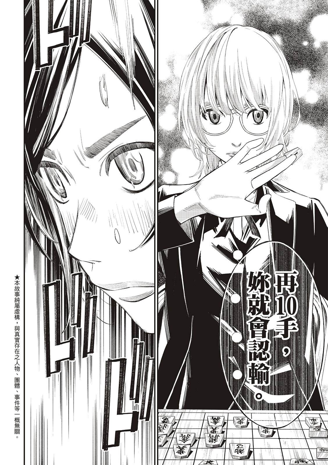 第35话4