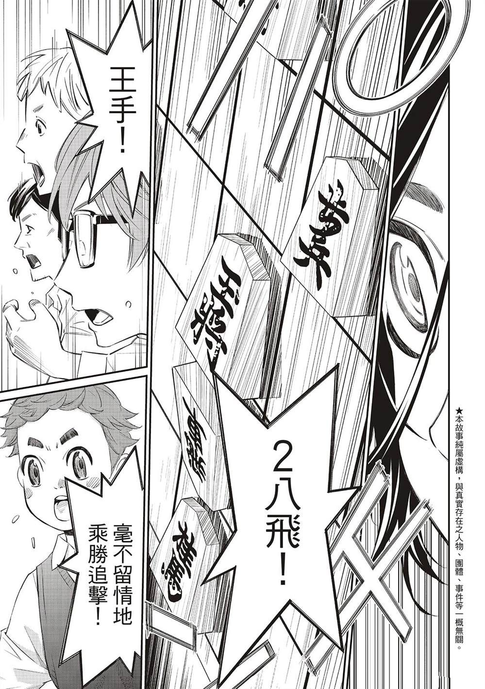 第34话2