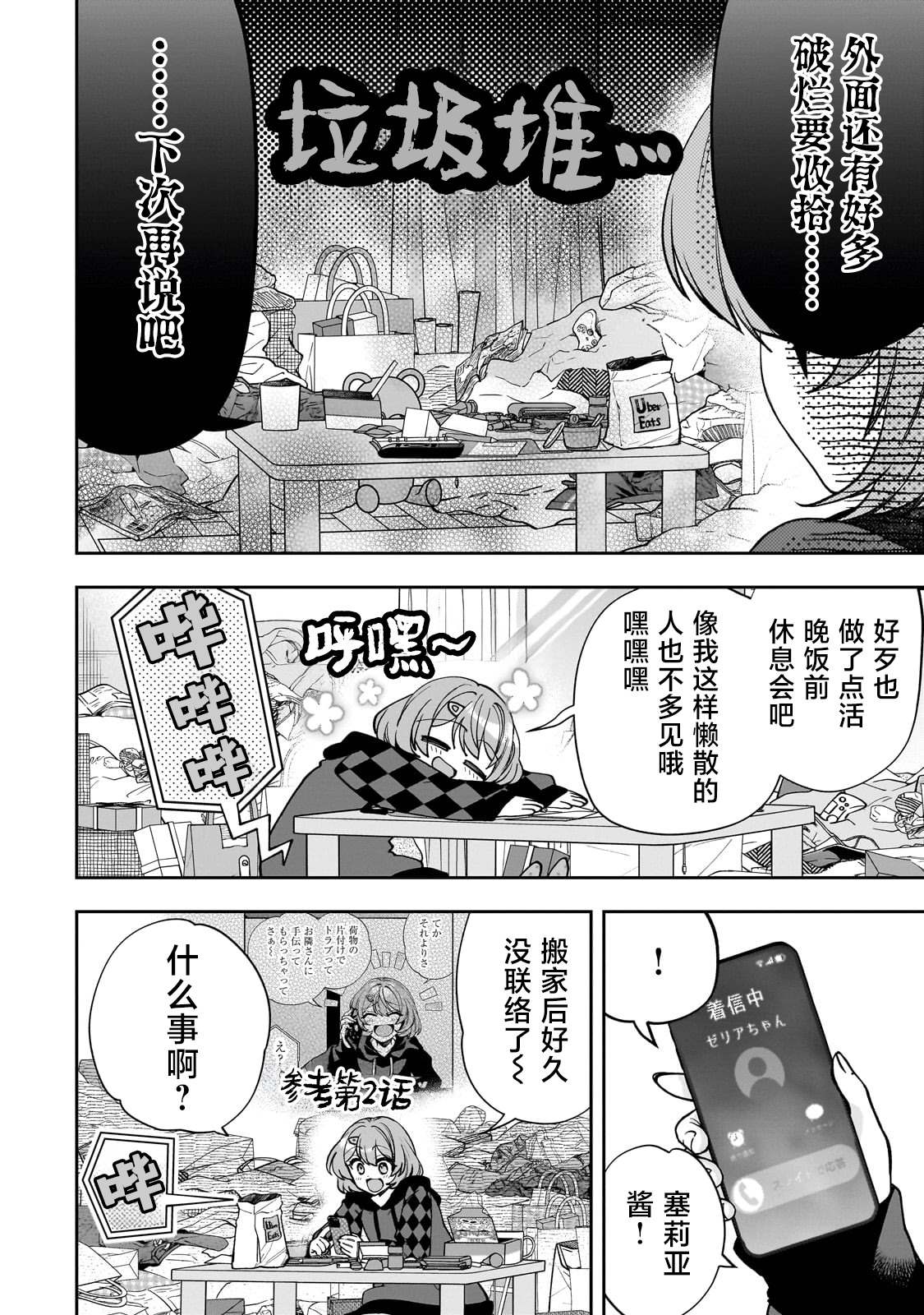 第10话1