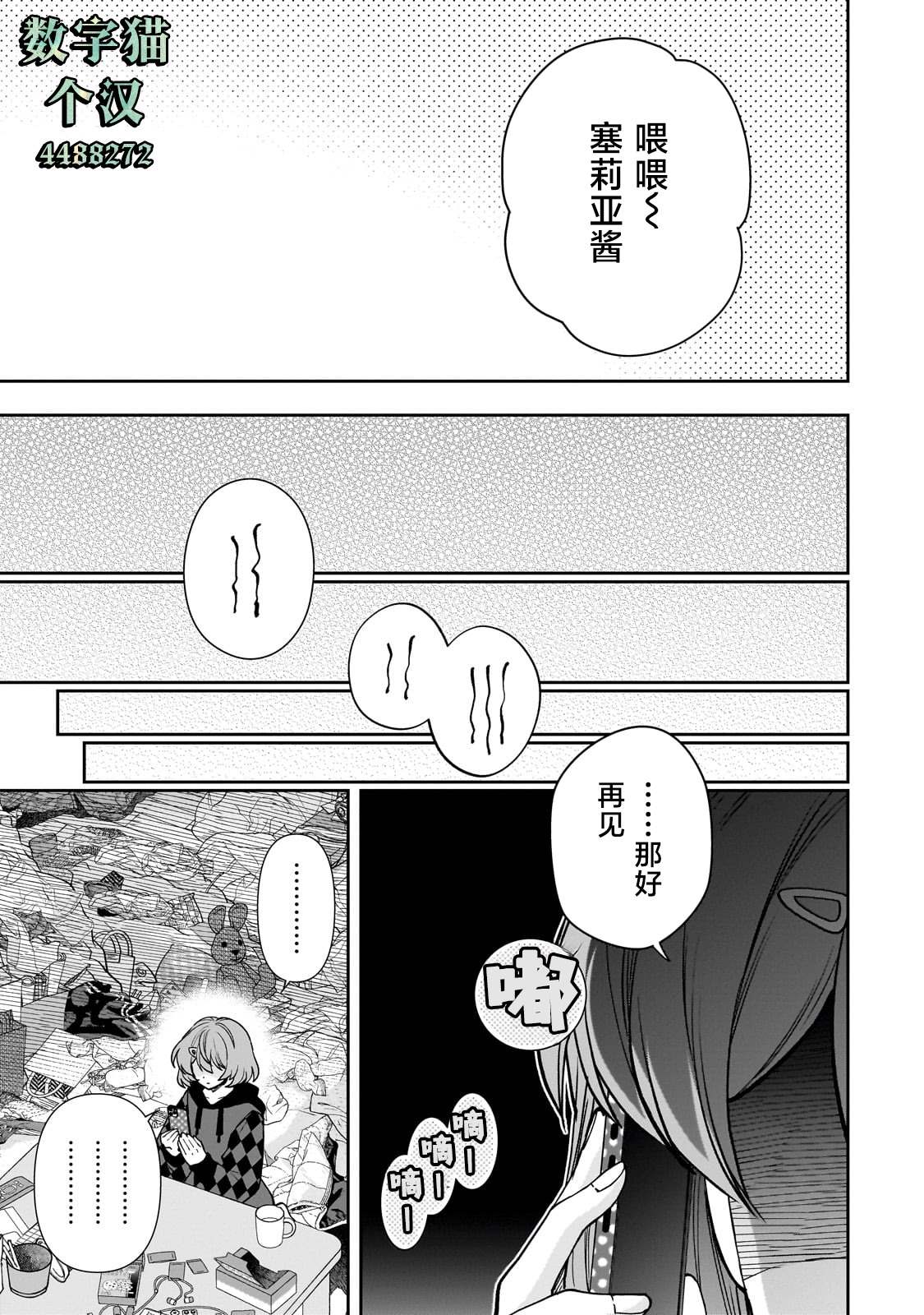 第10话2