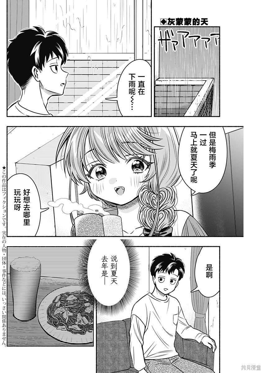 第53话1