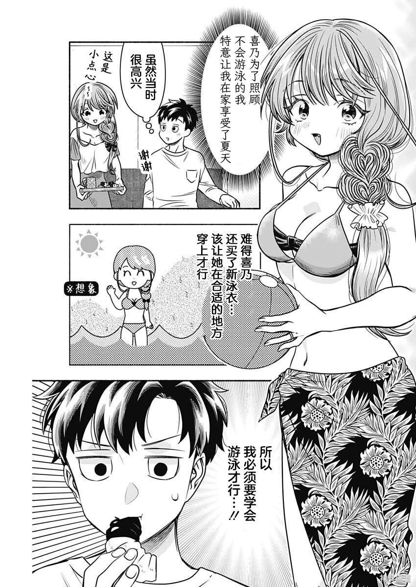 第53话2