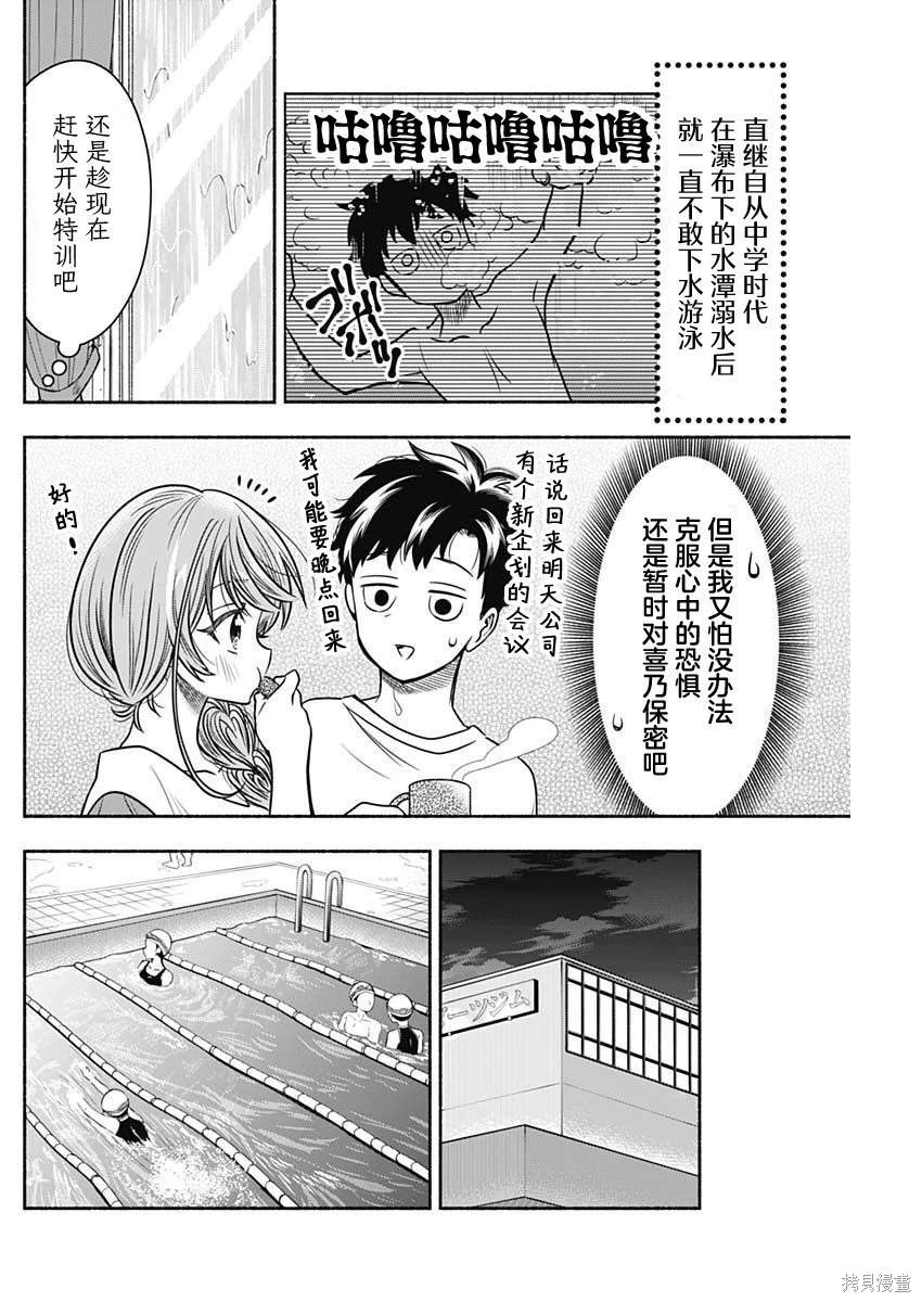 第53话3