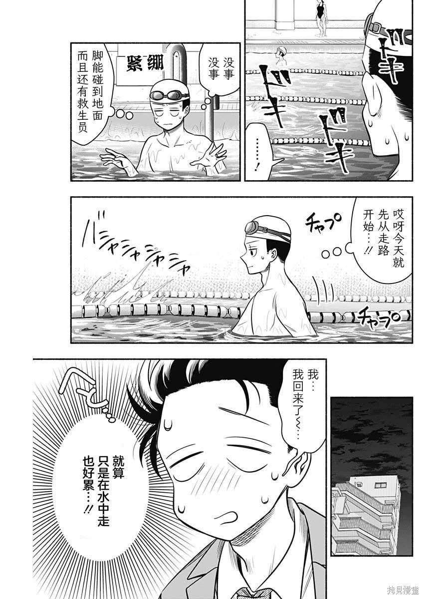 第53话4