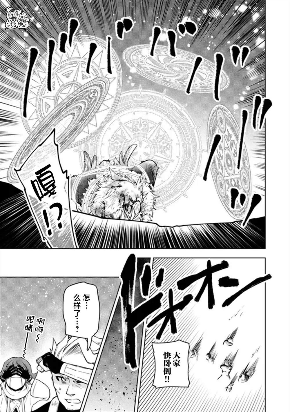 第48话4