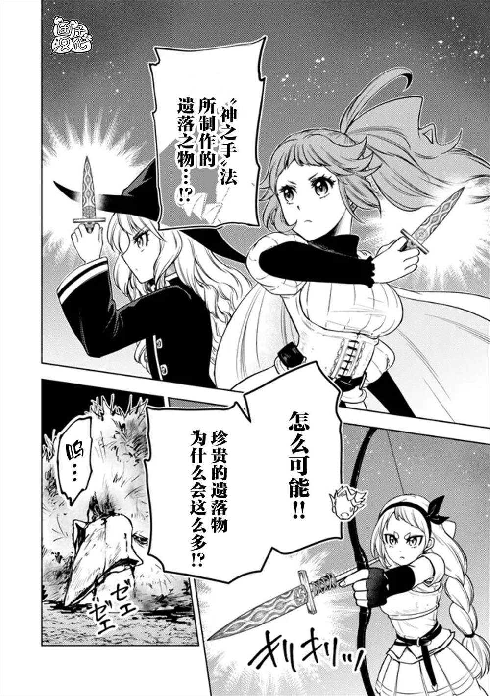 第48话3