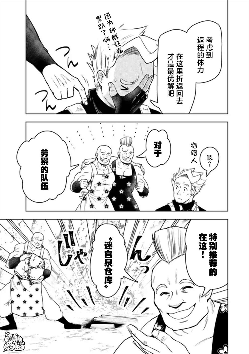 第48话2