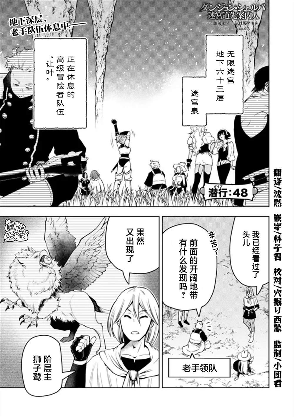 第48话0