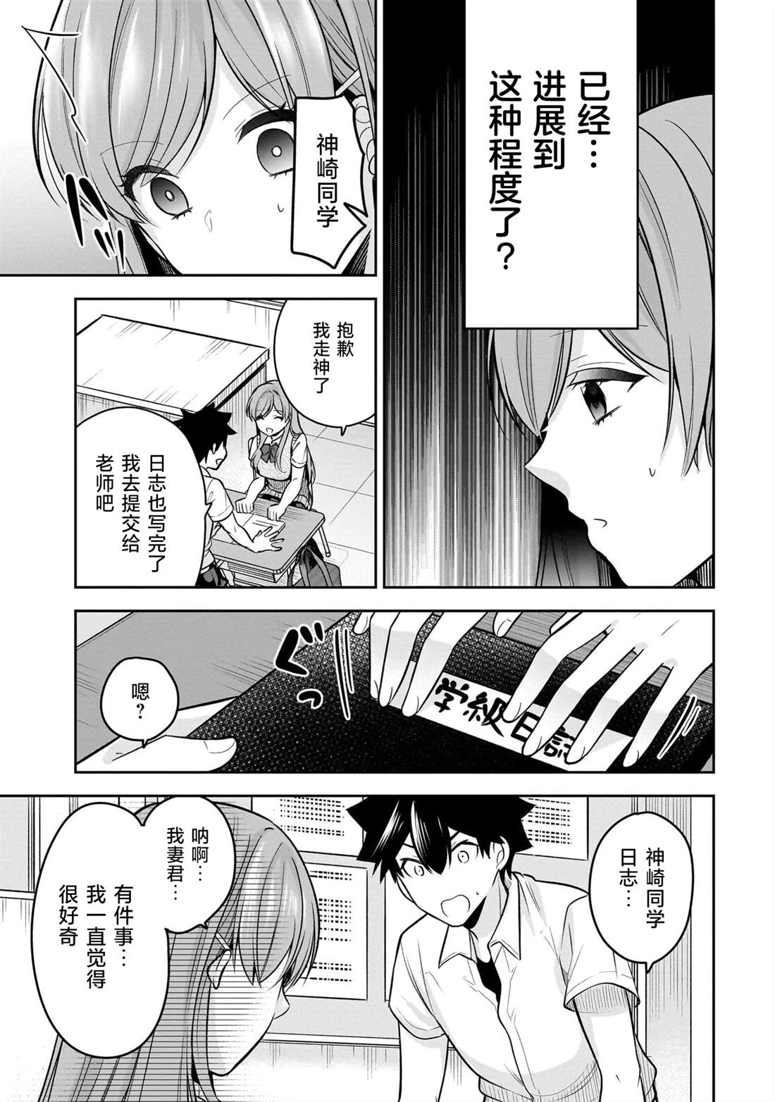 第21话3