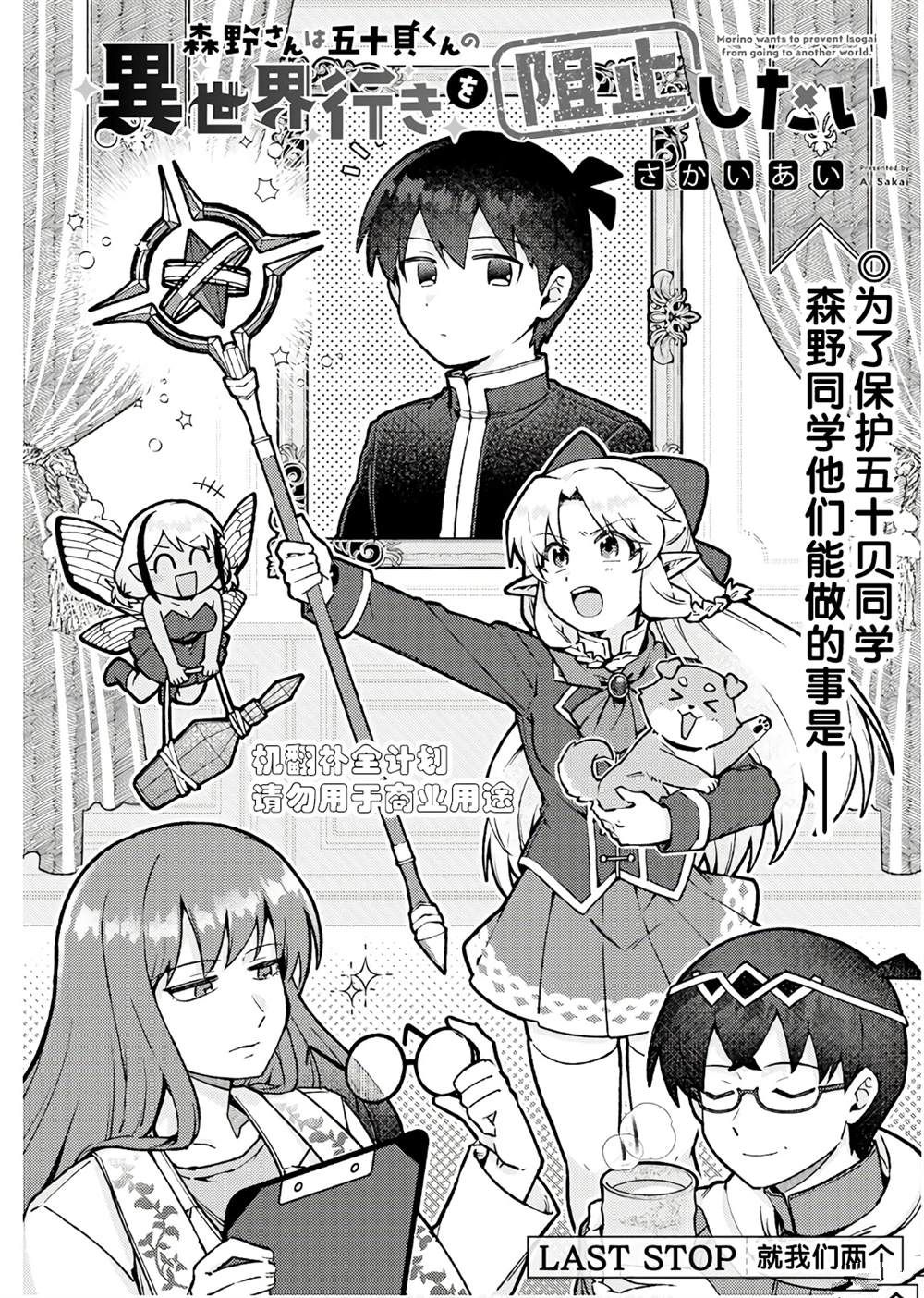 最终话0