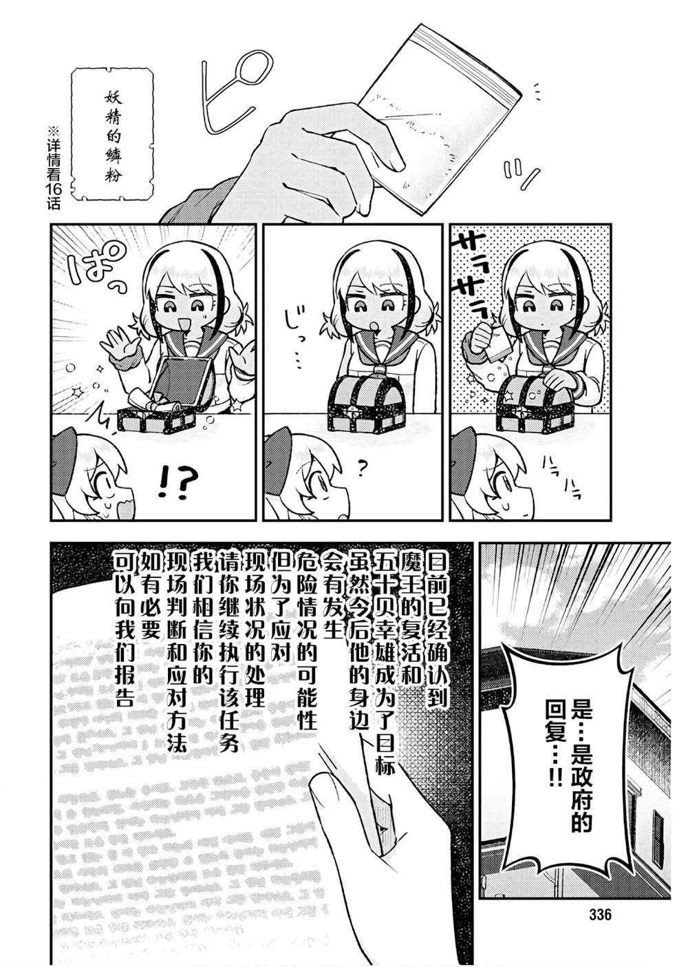 最终话3