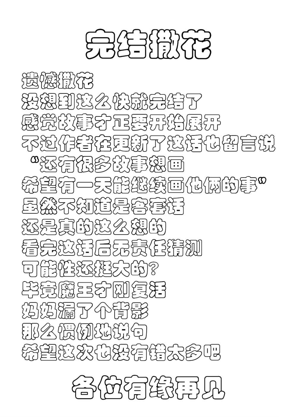最终话0