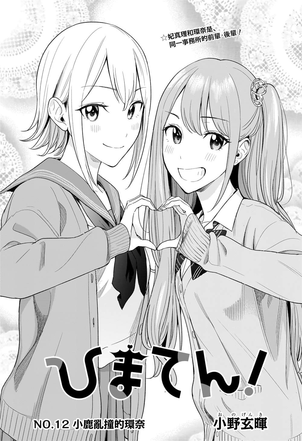 第12话0