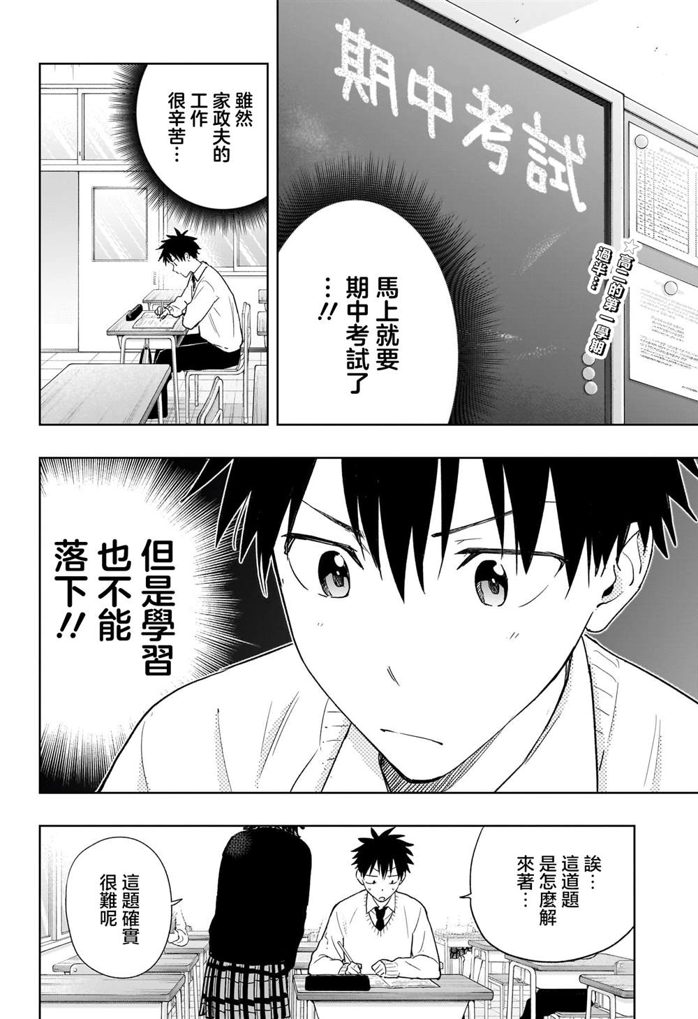 第12话2