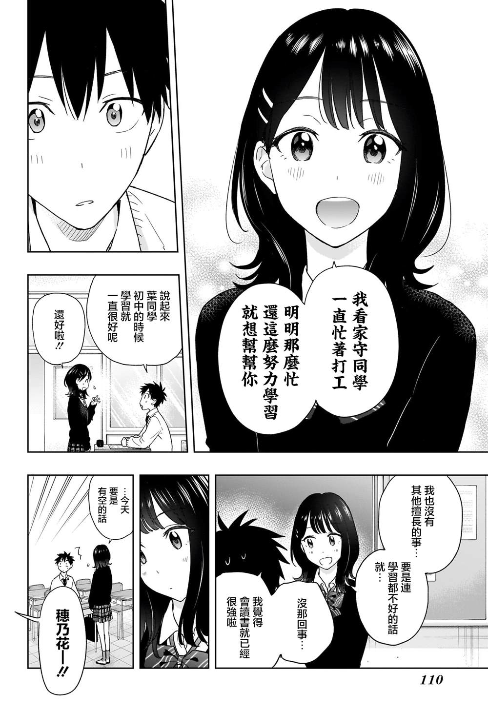 第13话3