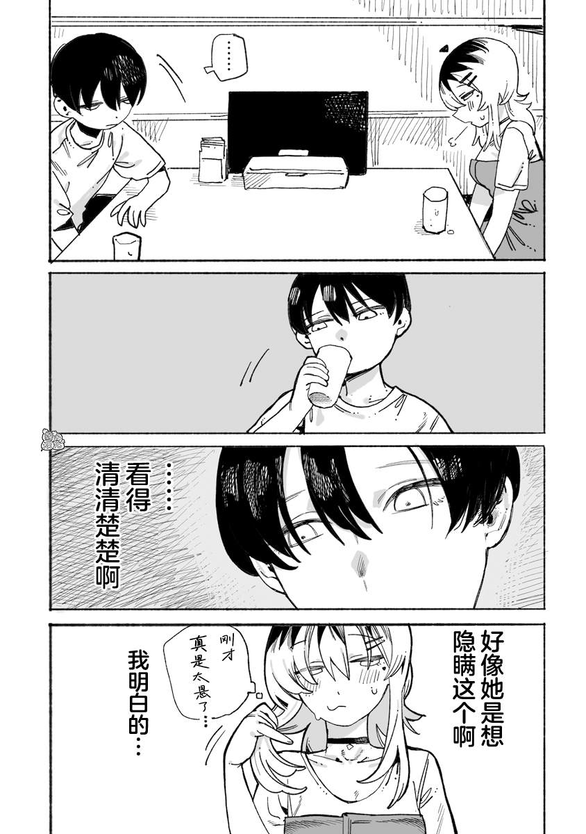第5话3