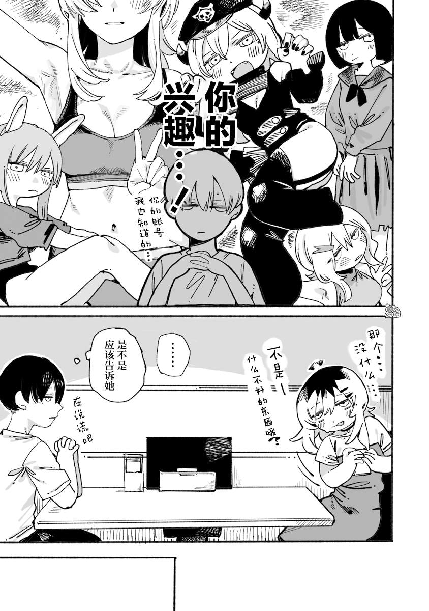 第5话4