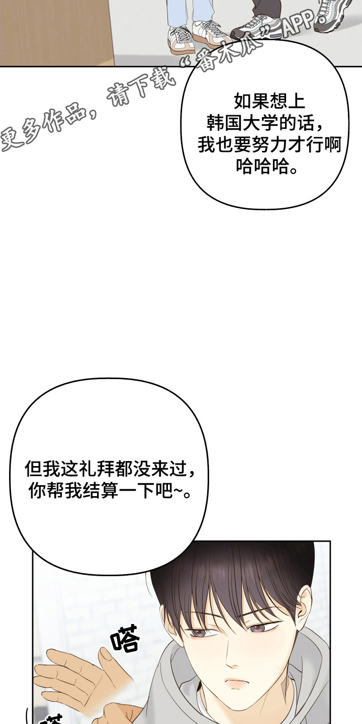 第27话2
