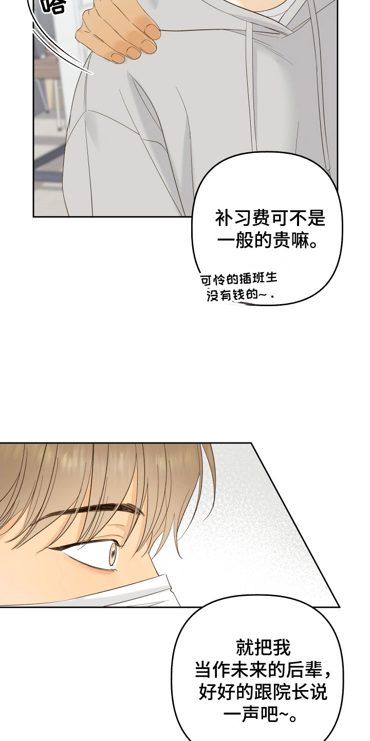 第27话3