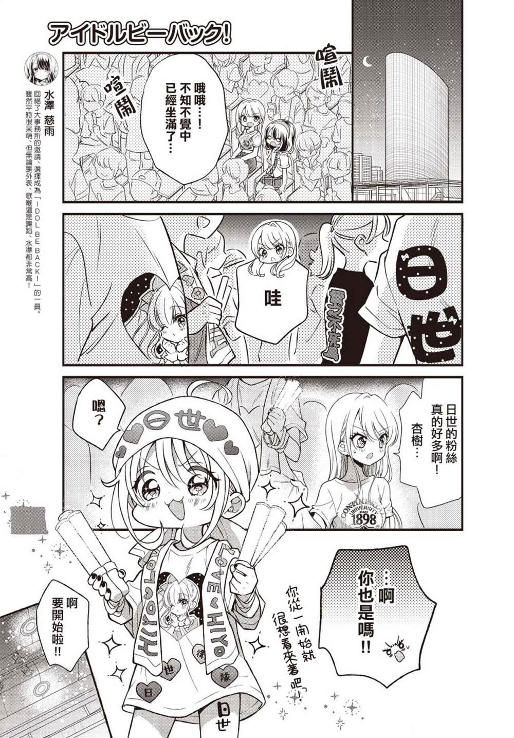 第12.1话4