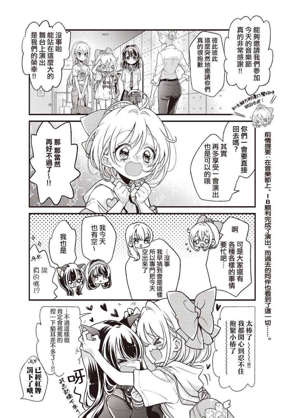 第12.1话1