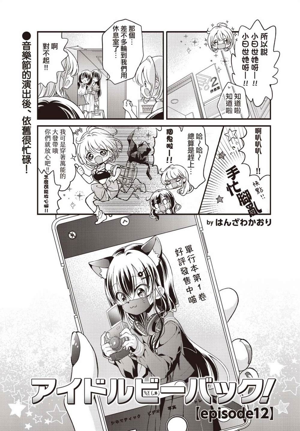 第12.1话0