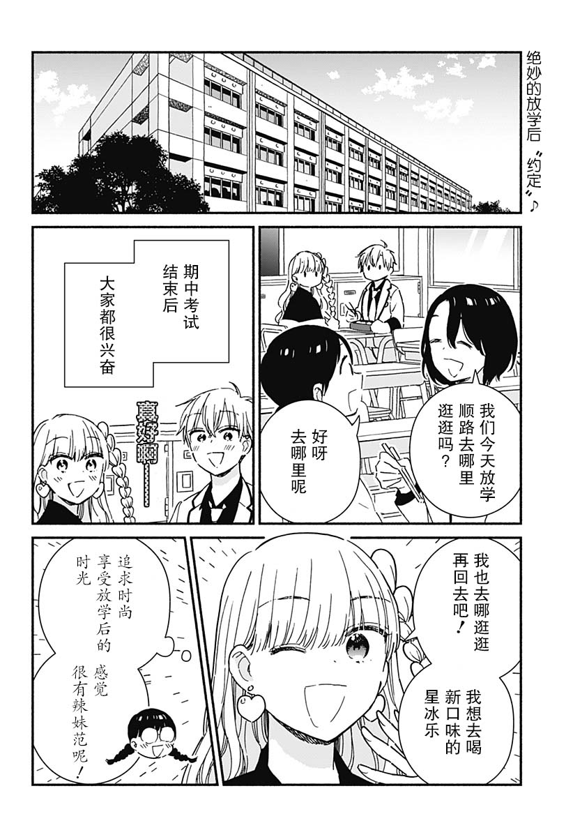 第3话1