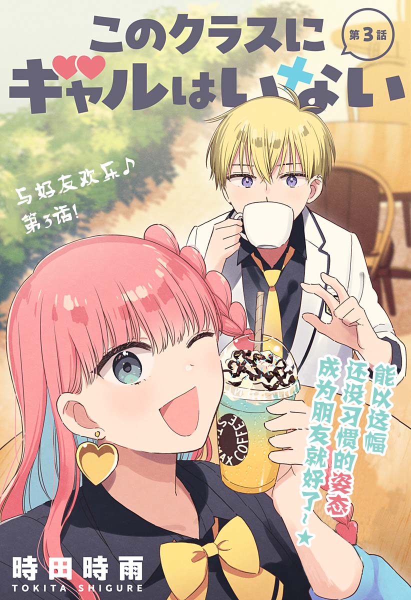 第3话0