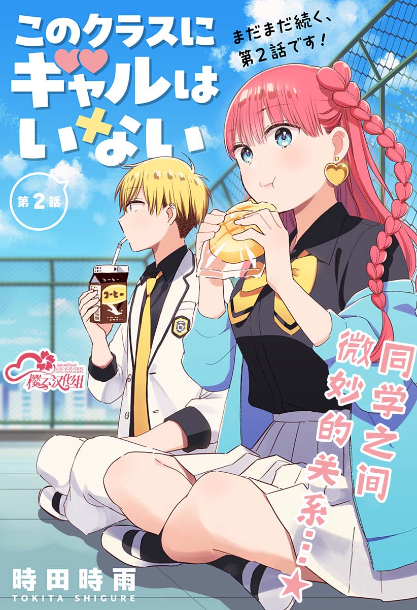 第2话0