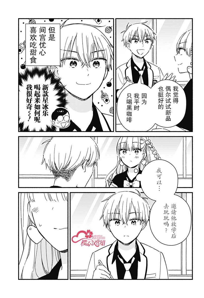 第3话2