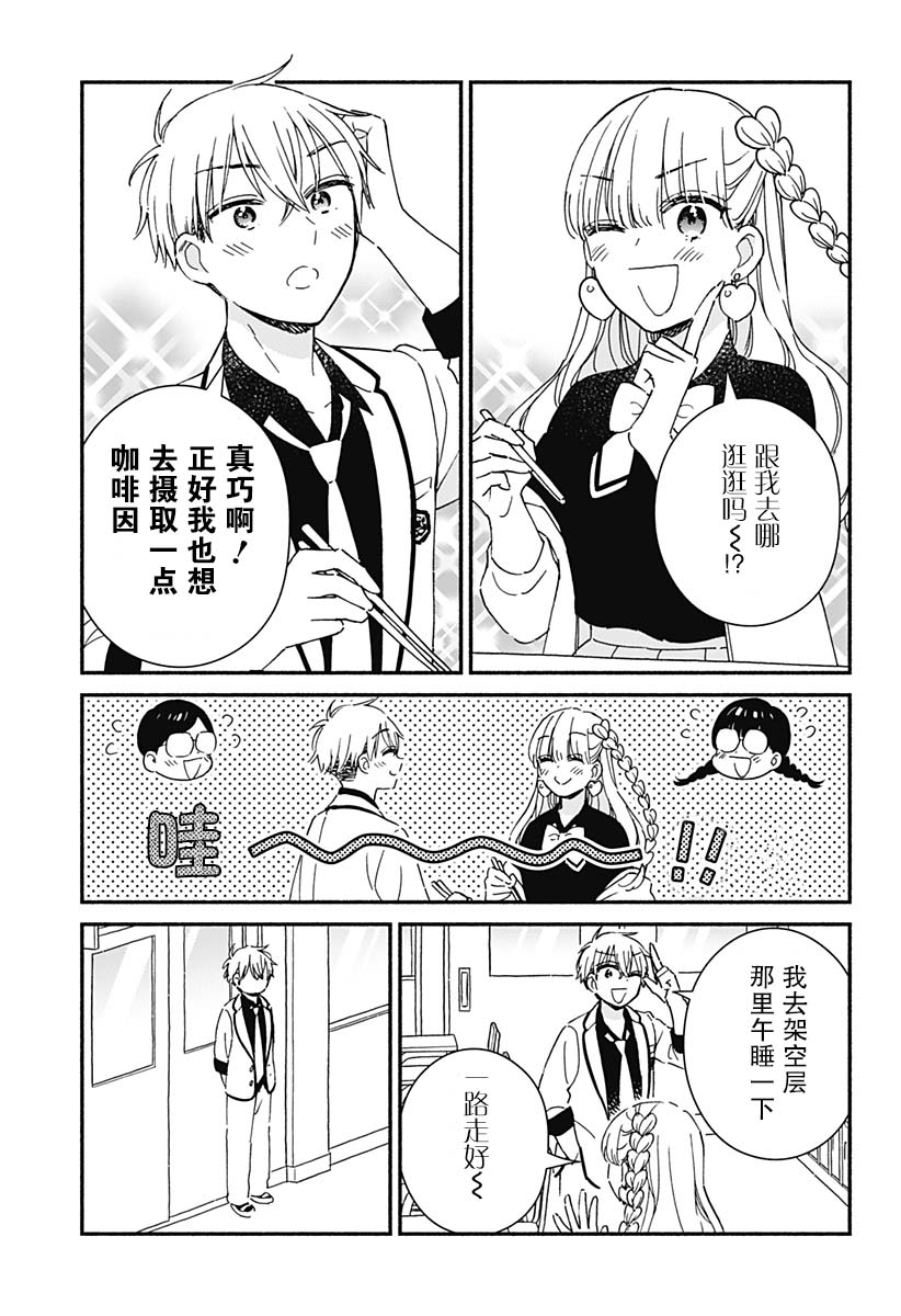 第3话4