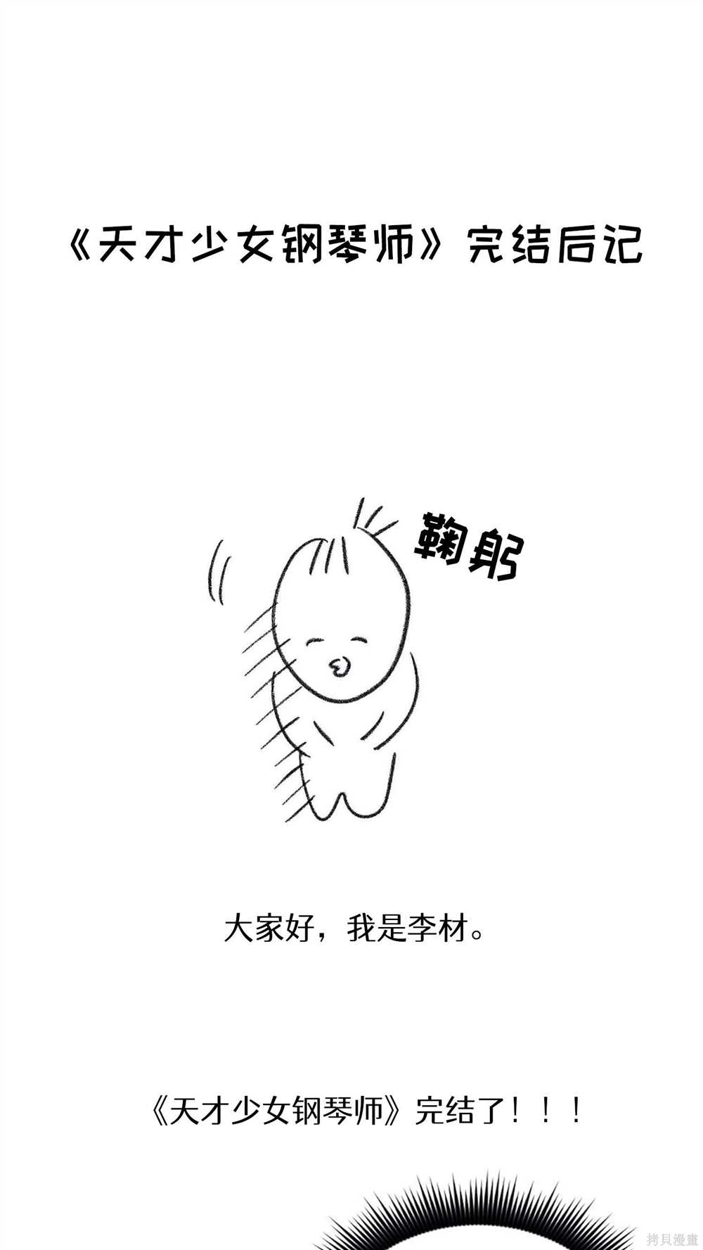 后记0