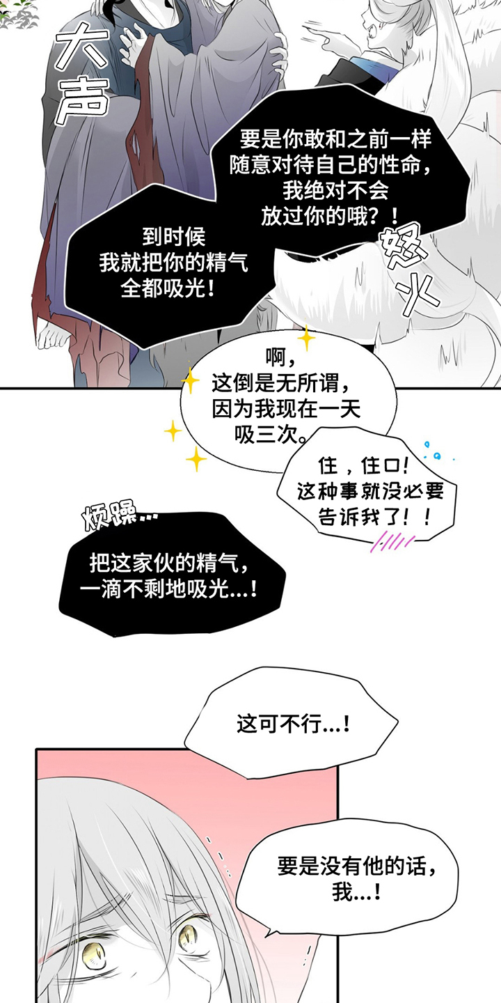 第23话3