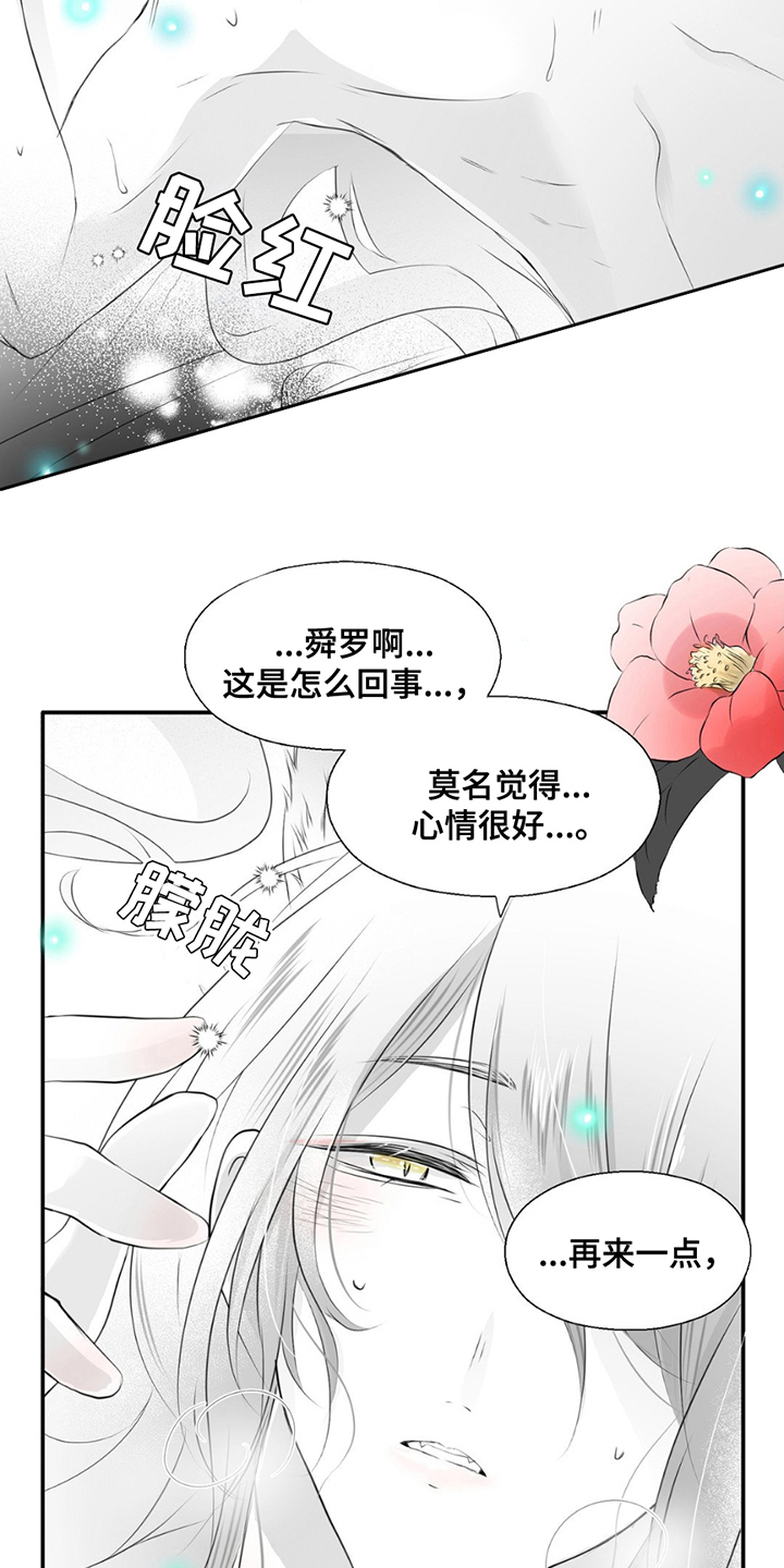 第14话3