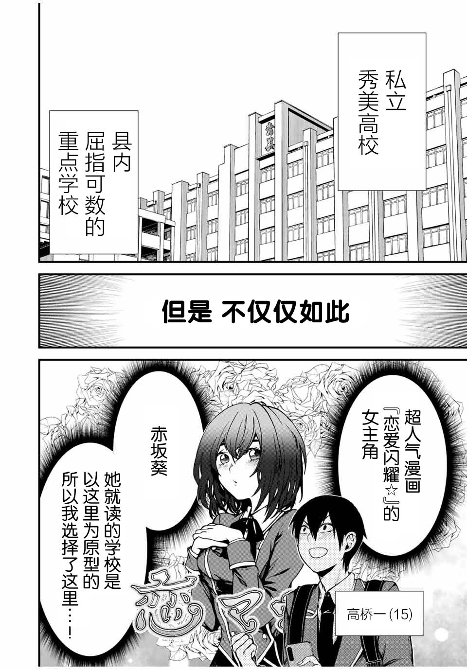 第1话3