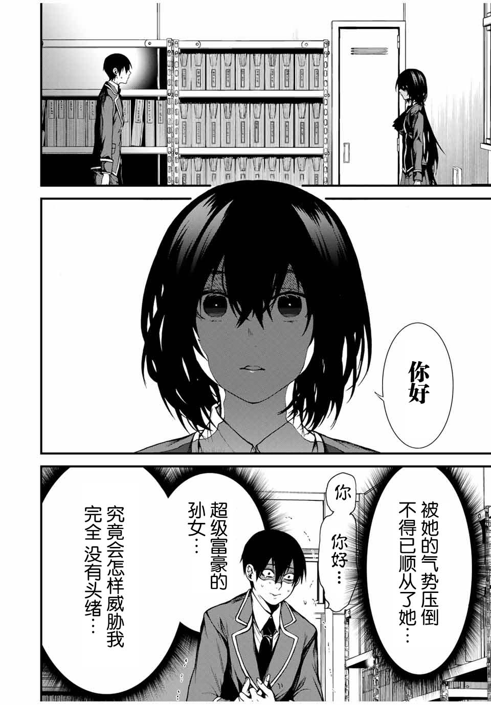 第1话1