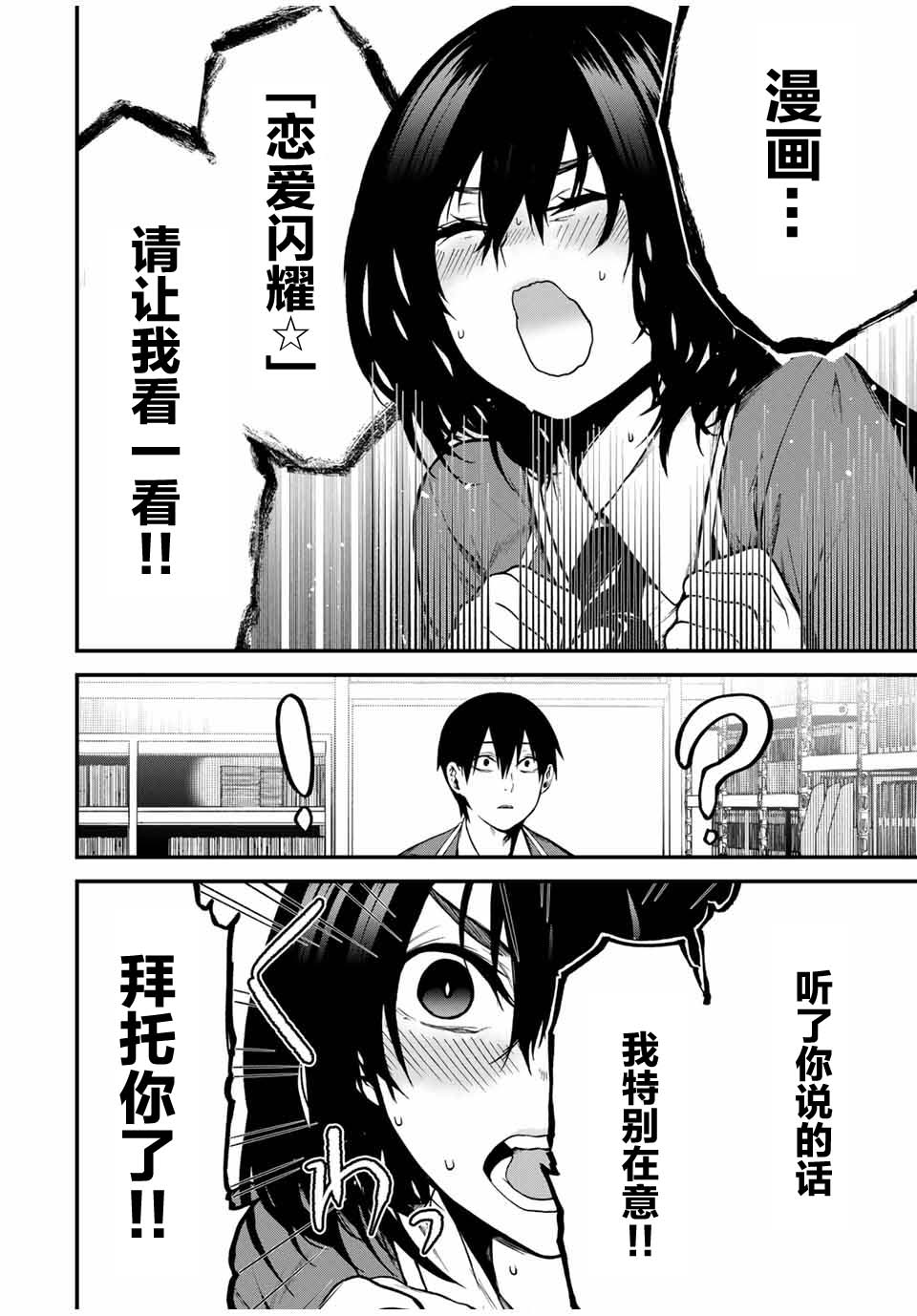 第1话3