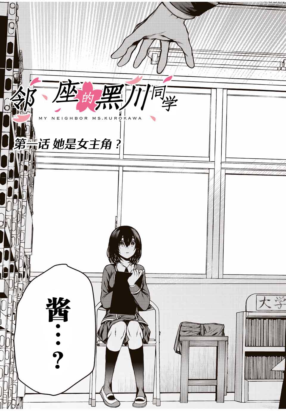 第1话2