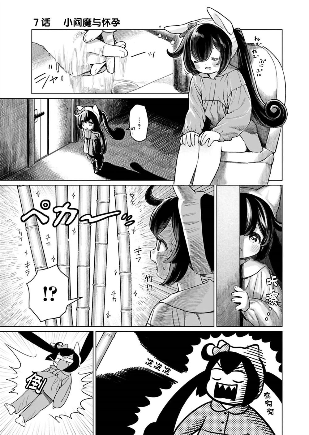 第6话2