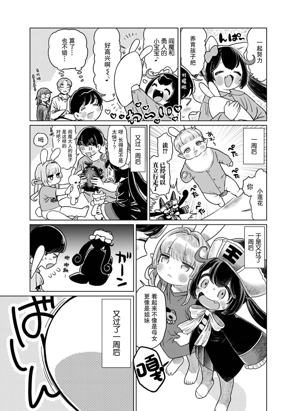 第7话4