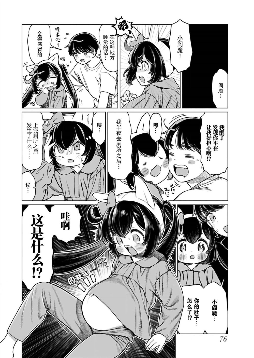 第7话1