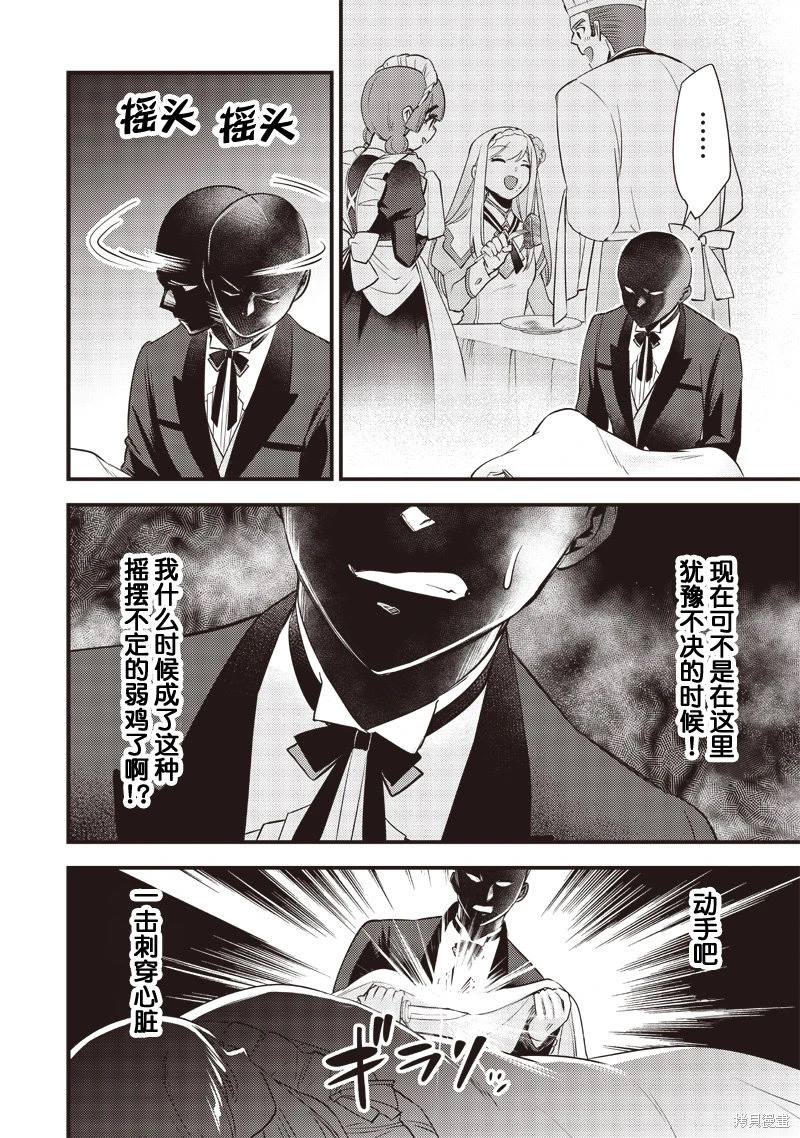 第6话3