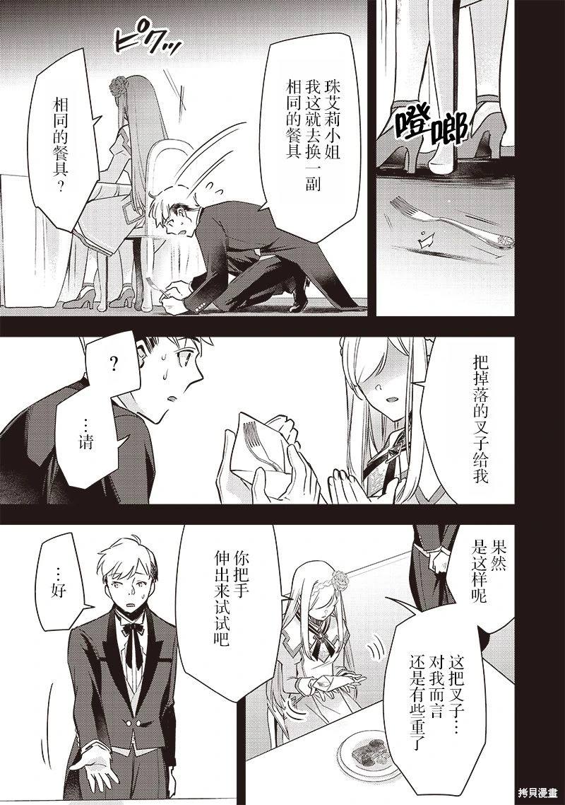 第5话4