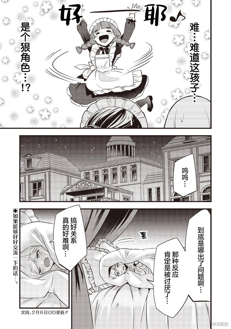第4话4