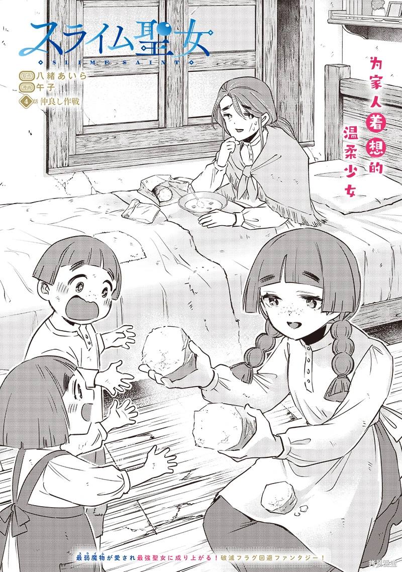 第4话1