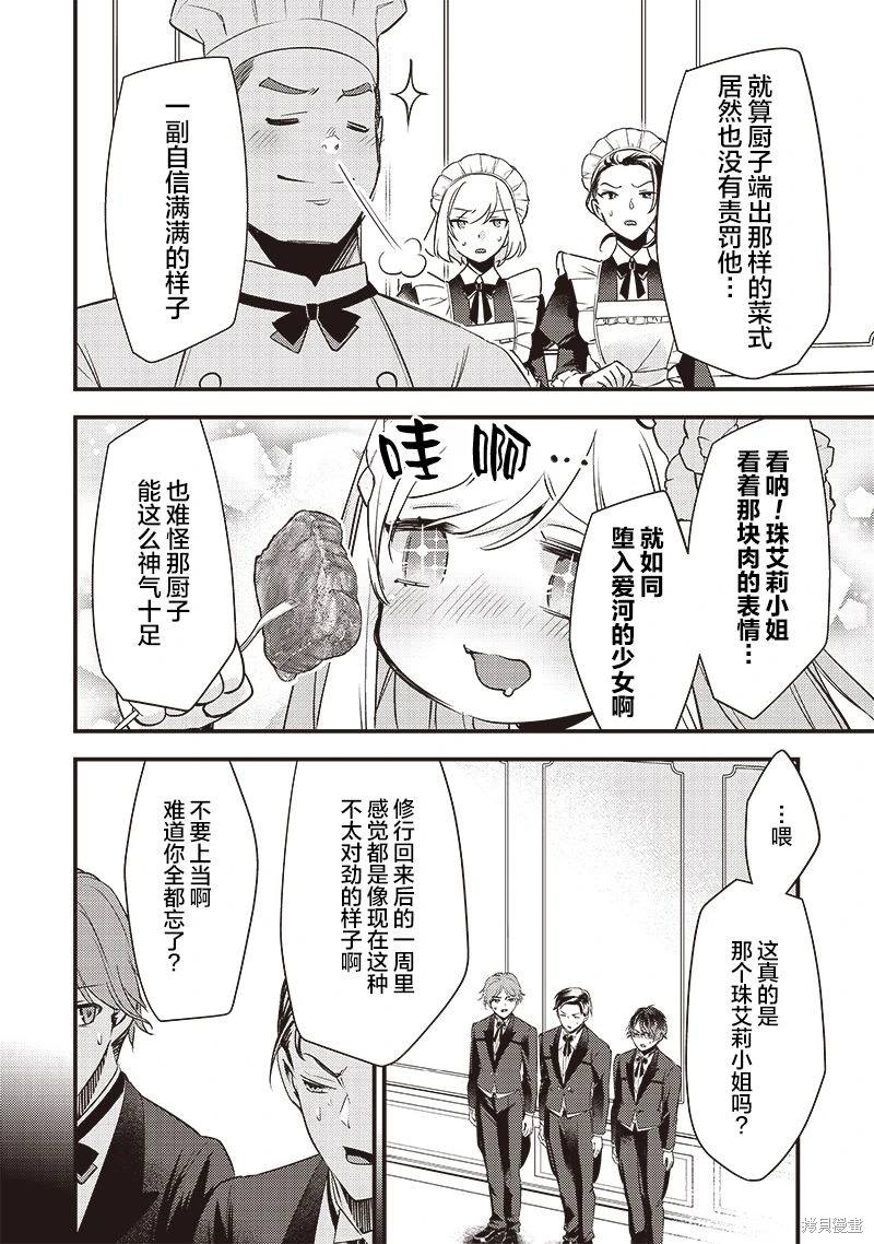 第5话3