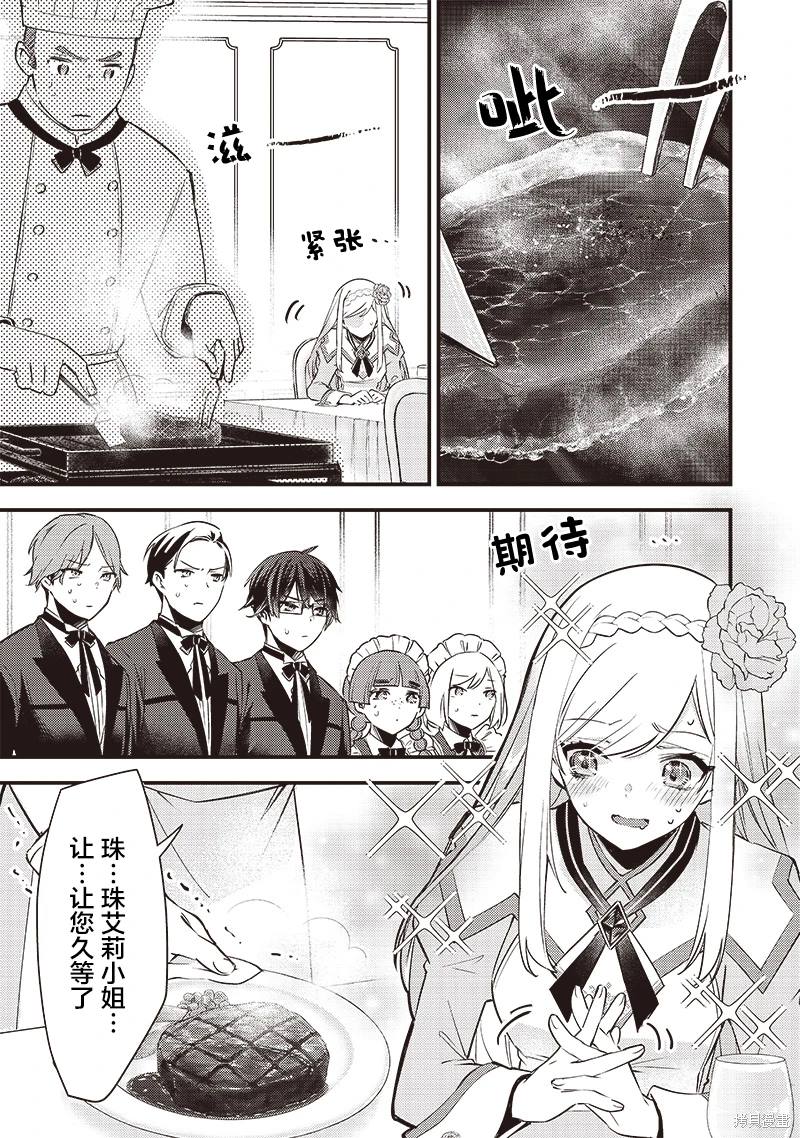 第3话4