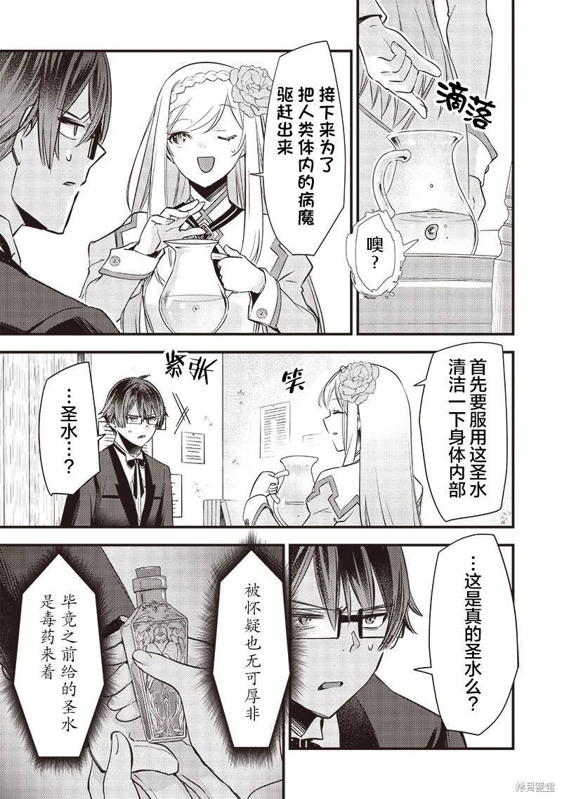 第8话4