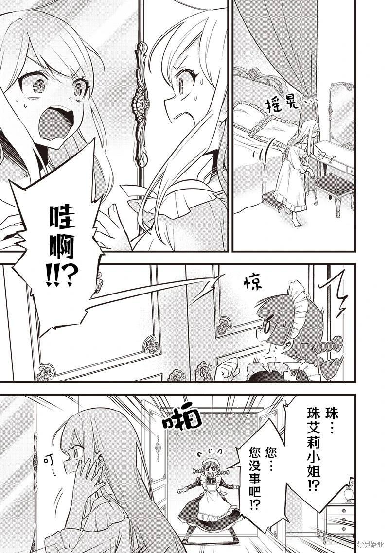 第3话2